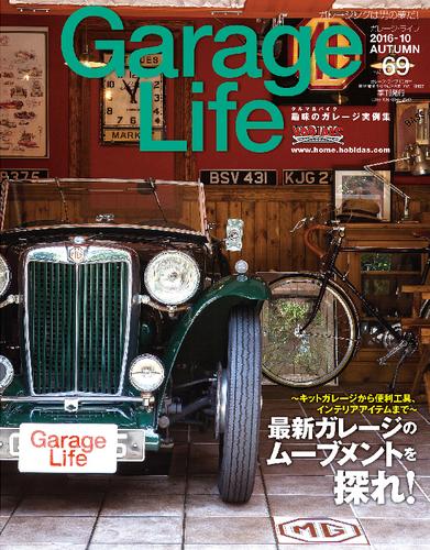 Garage Life 69号