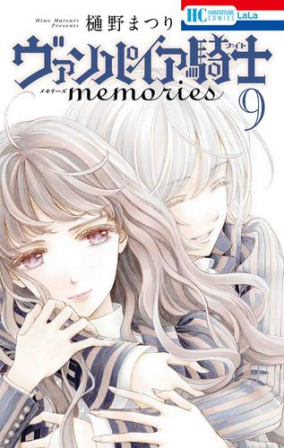 ヴァンパイア騎士 Memories 1 6巻 最新刊 漫画全巻ドットコム