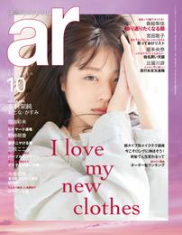 ar 2018年 10月号