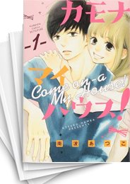 中古]カモナ マイハウス! (1-6巻) | 漫画全巻ドットコム