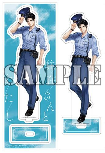 【有償特典付】駐在さんとわたし(1)