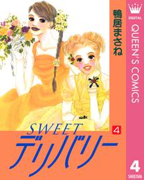 SWEETデリバリー 4