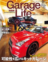 Garage Life 71号