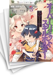 [中古]限界超えの天賦は、転生者にしか扱えない (1-7巻)