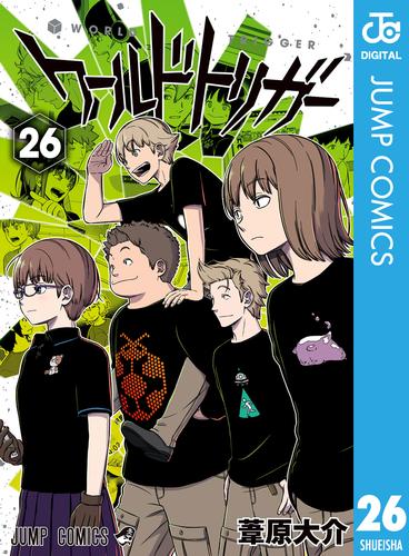 ワールドトリガー 26 冊セット 最新刊まで | 漫画全巻ドットコム