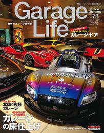 Garage Life 73号