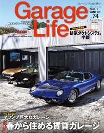Garage Life 74号