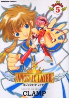 ANGELIC LAYER (1-5巻 全巻)
