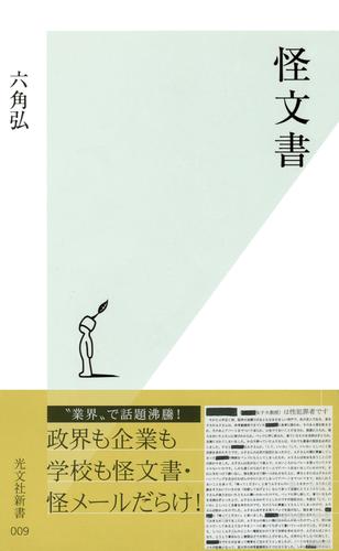 怪文書 漫画全巻ドットコム