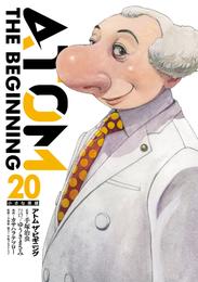 アトム　ザ・ビギニング 20 冊セット 最新刊まで