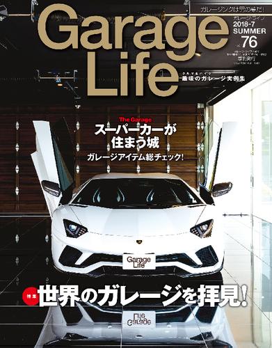 Garage Life 76号