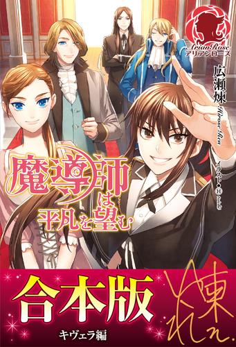 魔導師は平凡を望む １～１８、２０～２８ ２７冊セット-