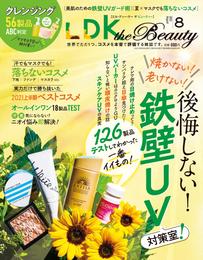 LDK the Beauty 2021年8月号