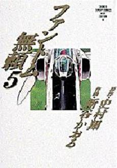 ファントム無頼 1 5巻 全巻 漫画全巻ドットコム