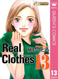Real Clothes 13 冊セット 全巻