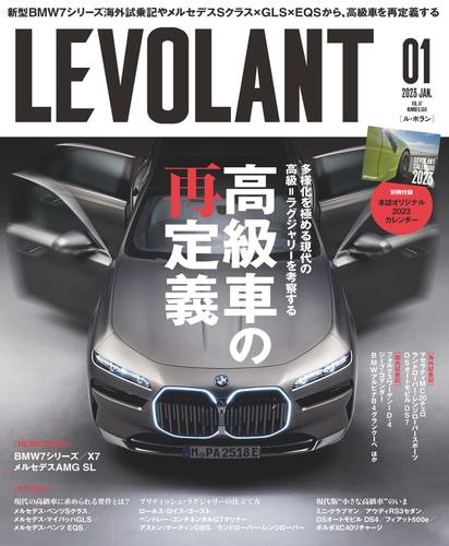 ル・ボラン2023年1月号