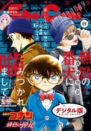 Sho-Comi 2020年9号(2020年4月3日発売)