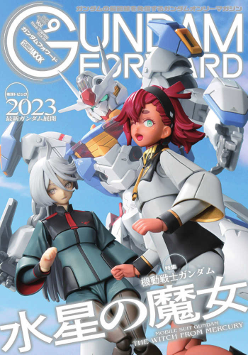 ガンダムフォワード Vol 9 漫画全巻ドットコム