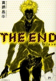 THE END (1-4巻 全巻)