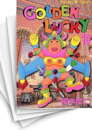 [中古]GOLDEN LUCKY (1-10巻 全巻)