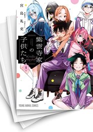 [中古]紫雲寺家の子供たち (1-10巻)