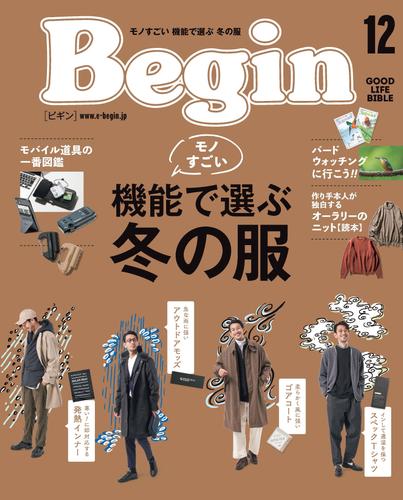 Begin 2021年12月号