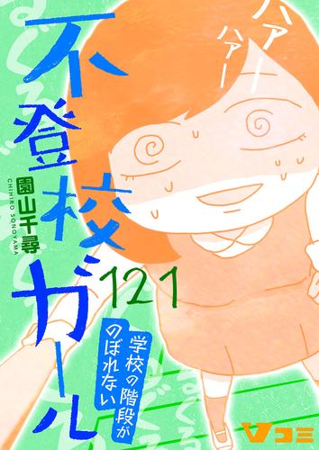 ジョジョの奇妙な冒険 ジョジョリオン 計121冊 漫画 少年漫画 ido