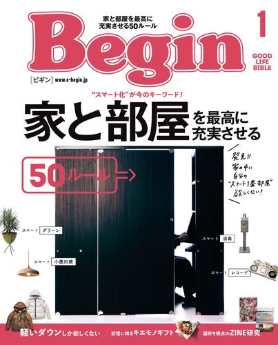 Begin 2022年1月号