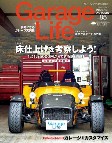 Garage Life 85号