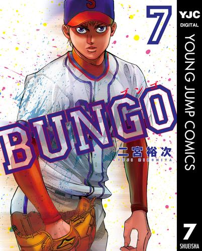 BUNGO―ブンゴ― 7