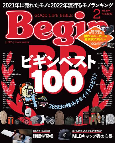 Begin 2022年2月号