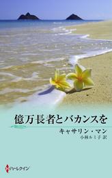 恋におちたプリンス 3 冊セット 最新刊まで