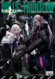 ドールズフロントライン コミックアンソロジー 4 冊セット 最新刊まで