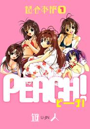 PEACH 超合本版(1)