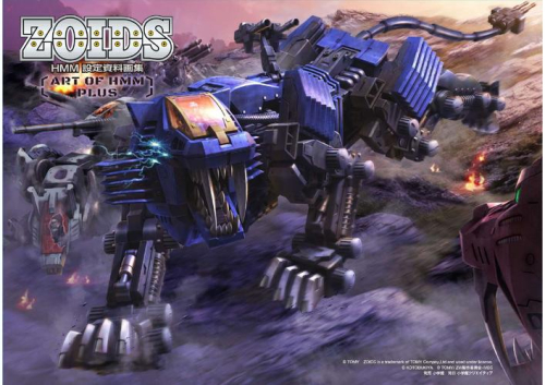 ZOIDS HMM 設定資料画集 〜ART OF HMM PLUS〜