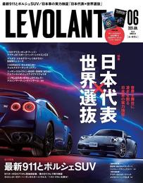 ル・ボラン2020年6月号