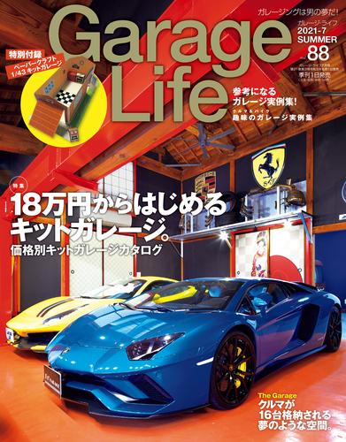 Garage Life 88号