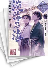 [中古][ライトノベル]淡海乃海 水面が揺れる時 〜三英傑に嫌われた不運な男、朽木基綱の逆襲〜 (全15冊)