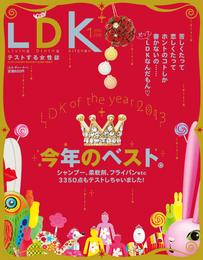 LDK 2014年 1月号