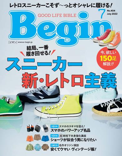 Begin 2022年7月号