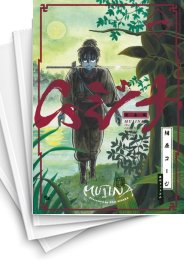 [中古]ムジナ《完全版》 (1-5巻)