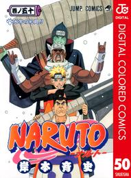 NARUTO―ナルト― カラー版 50