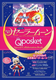 原作版「美少女戦士セーラームーン」Q posket Special Collaboration Book