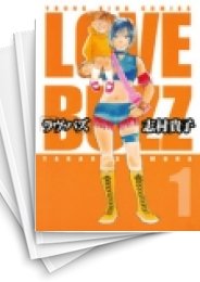 [中古]ラヴ・バズ (1-3巻 全巻)