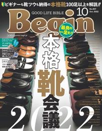 Begin 2022年10月号