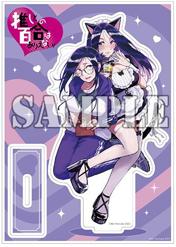 【有償特典付】推しとの百合はありえない!(3)