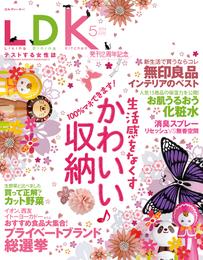 LDK 2014年 5月号