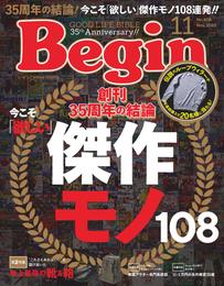 Begin 2022年11月号