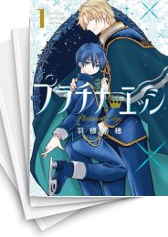 [中古]プラチナ・エッジ (1-4巻 全巻)