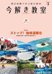 今解き教室 2020年3月号［L1基礎］